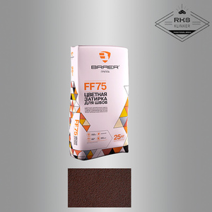 Затирочная смесь BRAER, FF75/коричневая