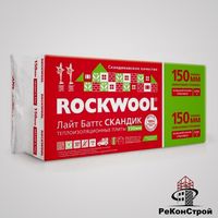 Базальтовый утеплитель Лайт Баттс Скандик 150 мм (ROCKWOOL) в Смоленске